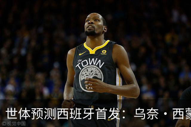 世体预测西班牙首发：乌奈·西蒙守门 亚马尔、尼科等人替补待命